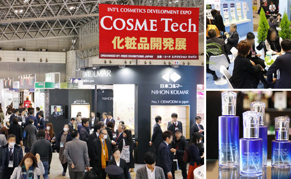 Cosme Tech 2020 Tokyo Japan Expo – 10th International Cosmetics Expo
